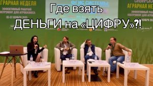 Сибирская Аграрная неделя-2026