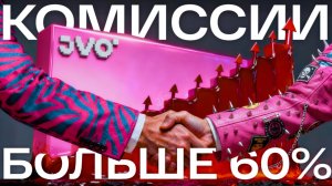 OZON и WB в сговоре? Продавцы УХОДЯТ с маркетплейсов + новые НАЛОГИ для селлеров. JVO Дайджест