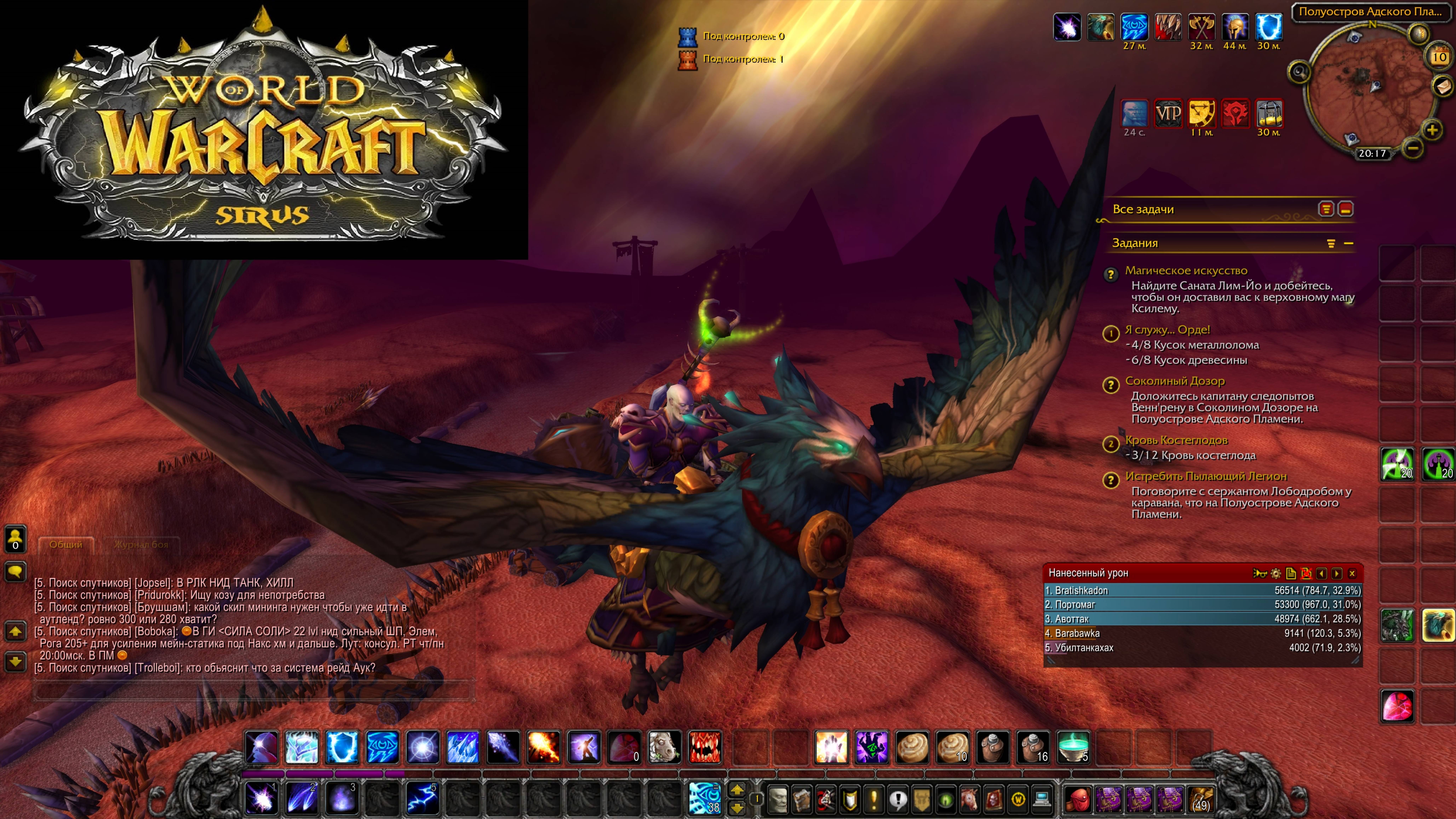 World Of Warcraft Sirus Маг часть 9