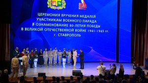 В Ставрополе наградили более трёхсот юнармейцев