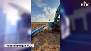 Глава РК проинспектировал ход ремонта канализационно-очистных сооружений