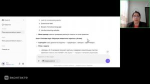 Иностранный язык 10.11.25