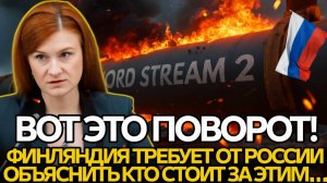 Финляндия и Россия  Новая напряжённость на границе! Что происходит на Севере Европы_