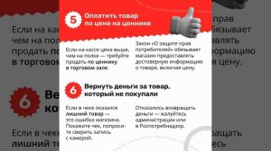 Информация от Роскачества.mp4