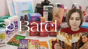 Ноябрьский заказ в Батэль