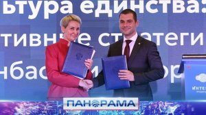 ⚡️ Донбасс и Новороссия объединились общей культурной миссией! Какие планы на 2026?