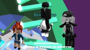 •°2 часть истории°•