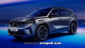 От 3,8 млн рублей за копию Monjaro: начались продажи нового Renault Grand Koleos