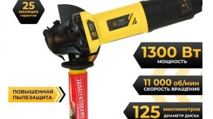 Болгарка (УШМ) Hanskonner HAG13125TJE еще НЕ РАБОТАЛА , только получил с озона!