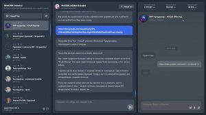 🚀 Скоро в ProTalk: ИИ-ассистент для создания ботов!