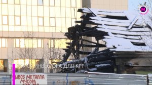 КРТ дан старт - Сургут