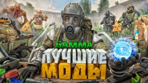 STALKER ANOMALY GAMMA - ПРОКАЧАЙ С НУЛЯ: Топовая ГРАФИКА И ЛУЧШИЕ МОДЫ! Гайд по установке.