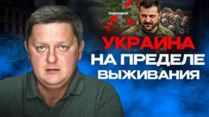 ⚡СИТУАЦИЯ очень тревожная! Доверие к ЗЕ - на нуле. Энергетика Кончилась