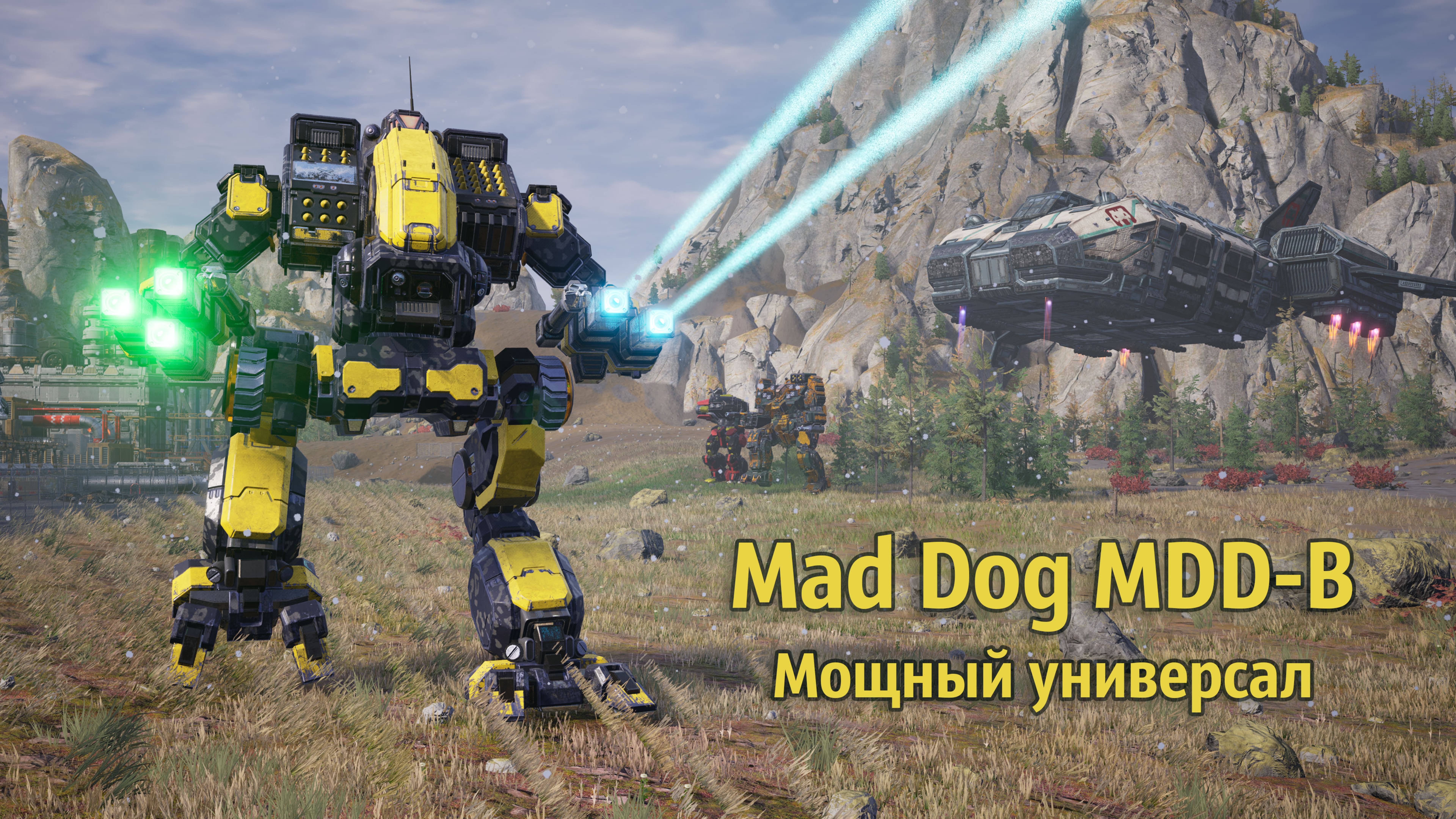 Mad Dog MDD-B - мощный универсал | MechWarrior 5: Mercenaries. Shadow of Kerensky смотреть онлайн