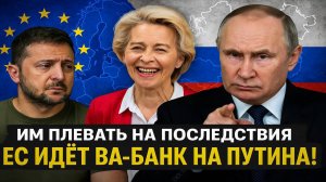 Новости СВО на 10 Ноября - Европе "плевать" на последствия! Последние новости сегодня 10.11.2025