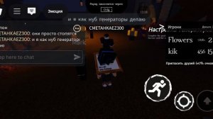 как я играю в Форсакин