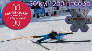Марафон Кулаковой. Полная версия 1200 набора в плюсовую погоду.