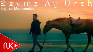 Seymur Memmedov - Sevme Ay Urek