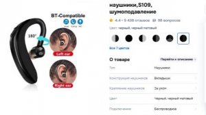 Обзор распаковки пасылки наушники,S109, шумоподавление с ozon доставка Почта России
