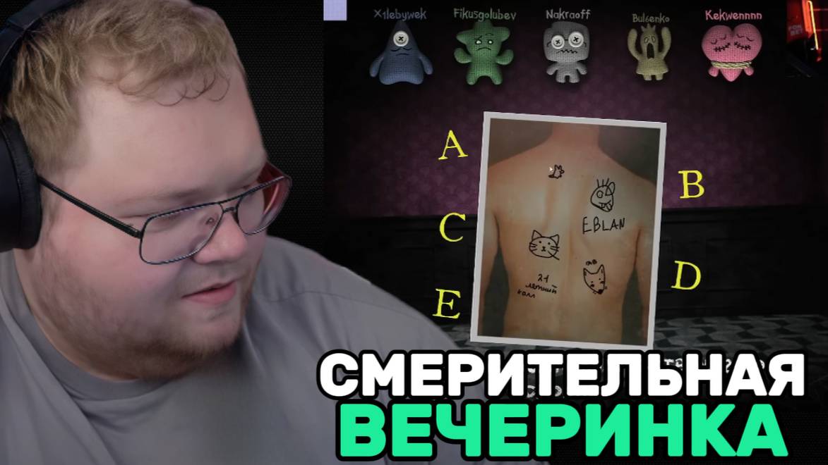 Т2х2 ИГРАЕТ В The Jackbox Party Pack / СМЕРТЕЛЬНАЯ ВЕЧЕРИНКА / МОНСТР ИЩЕТ МОНСТРА