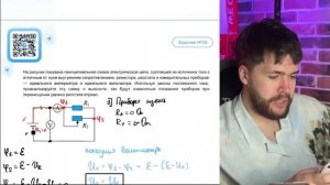 На рисунке показана принципиальная схема электрической цепи, состоящей из источника тока с о-№41058
