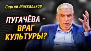 Пугачёва — враг русской культуры: оперный певец Москальков — жёсткое интервью