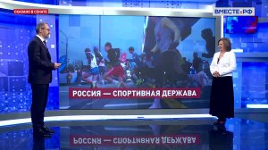 Форум «Россия - спортивная держава». Марина Сидухина. Сказано в Сенате