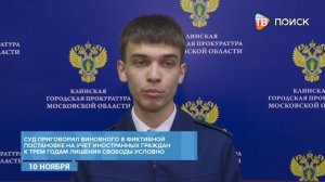 Прокуратура информирует