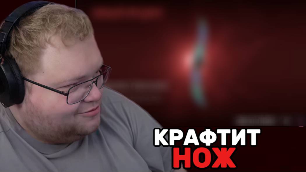 Т2х2 ИГРАЕТ в НОВОЕ ОБНОВЛЕНИЕ КС 2  / КРАФТИТ НОЖ