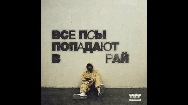 рэп смотреть онлайн