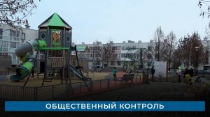 Общественный контроль