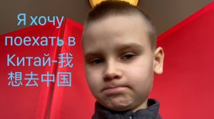 Китайский с Медведевым. Урок 20. Распорядок дня.