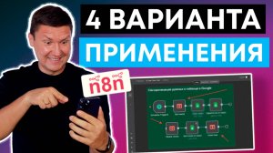 4 лайфхака Data Table n8n: От динамических промптов до error workflow (избавляемся от Google таблиц
