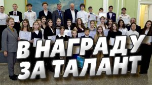 Сергей Шелест вручил одарённым школьникам именные стипендии мэра г. Омска