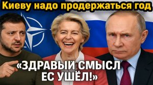 Новости СВО на 10 Ноября - Киеву надо продержаться хотя бы год! Последние новости сегодня 10.11.2025