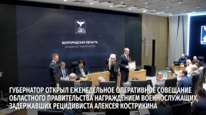 Глава региона отметил мужество бойцов, благодаря которым в Вознесеновке поймали преступника
