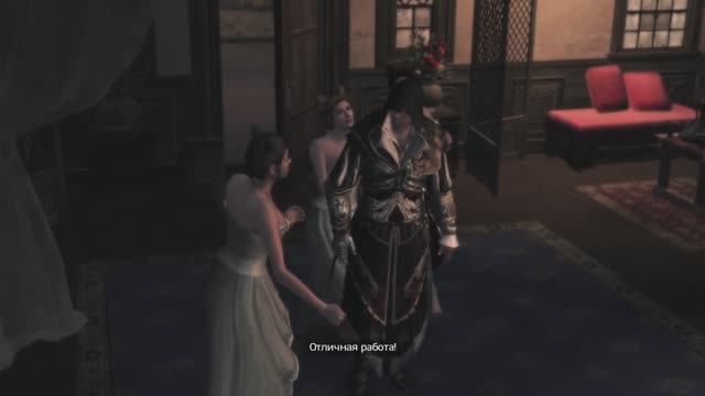 Прохождение Assassin's Creed 2 Часть.10|Кровавый карнавал