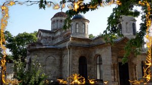 Церковь Иоана Предтечи. Самый древний христианский храм России. Республика Крым, Керчь