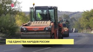 Год единства народов России
