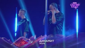 "Море" ДИНАМИТ на шоу СУПЕРСТАР