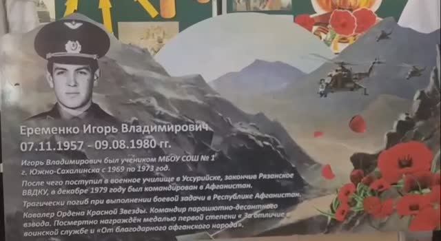 Парта Героя Еременко Игоря Владимировича в МАОУ СОШ № 1 г. Южно-Сахалинска.