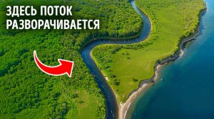 🌊 Как река может течь в обоих направлениях? 😱
