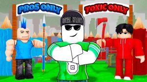 ПРО БАЗА против ТОКСИК БАЗЫ в игре 99 ночей в лесу в РОБЛОКС