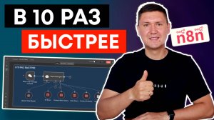 Data Table в n8n: В 10 РАЗ БЫСТРЕЕ Google Sheets! Полный обзор новой ноды