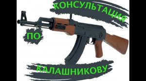 Детский автомат Калашникова: полный разбор моделей и совет по выбору