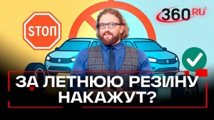 Зимняя резина: сроки, штрафы и выбор между импортом и российскими шинами