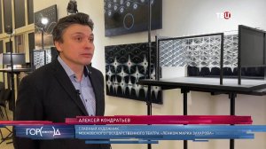 Московские театральные художники представили свои работы / Город новостей на ТВЦ