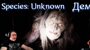 Species: Unknown Крутая Демка |Полные штаны Космических кирпичей