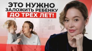 Как НЕЛЬЗЯ воспитывать детей? Вот что рушит психику ребёнка с детства!