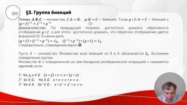 Типы отображений перестановки